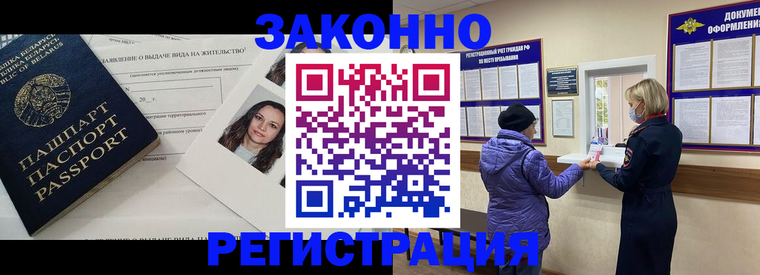 временная регистрация купить в Долинске