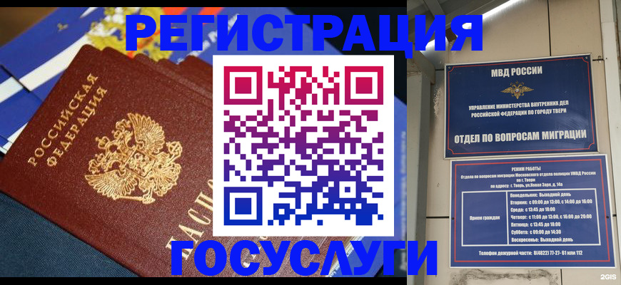 прописка в квартире в Долинске