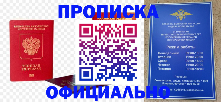 прописка иностранных граждан в Долинске