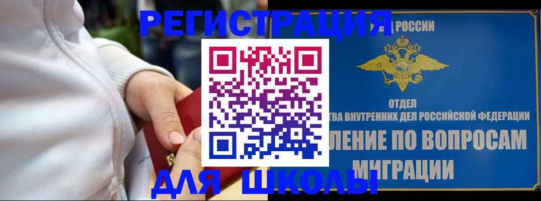 прописка регистрация в Долинске