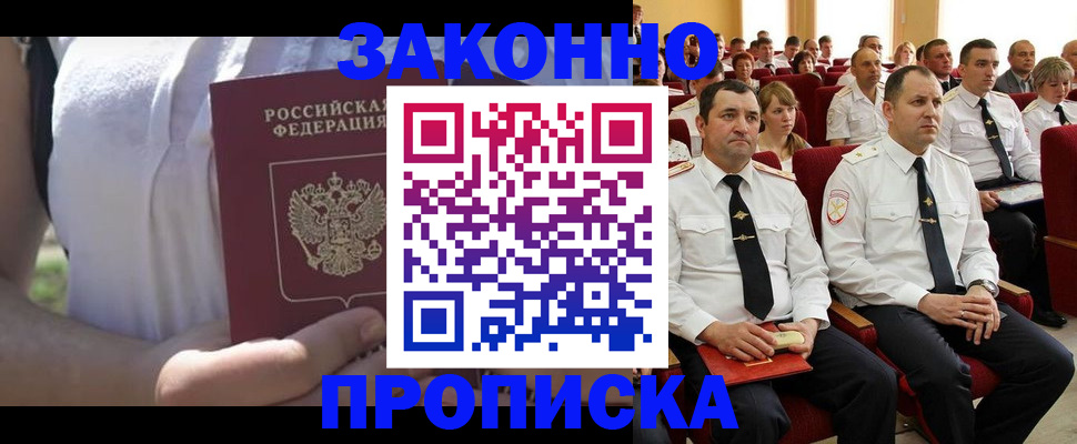 миграционный учет в Долинске