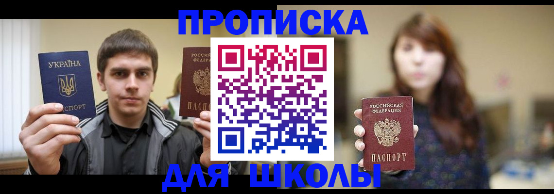 временная регистрация надежно в Долинске