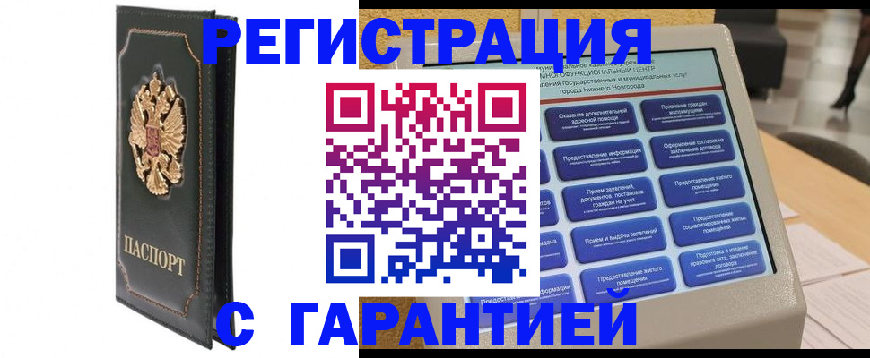 временная регистрация надежно в Долинске