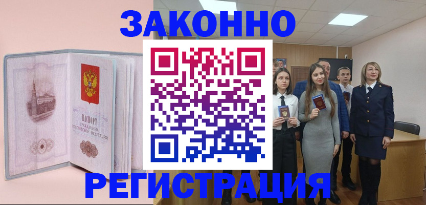 прописка для кредита в Долинске