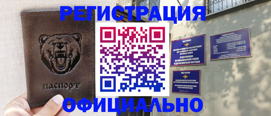 прописка 2025 в Долинске