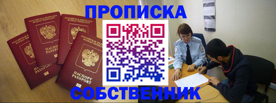 временная регистрация надежно в Долинске