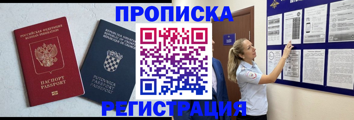 временная регистрация в Долинске