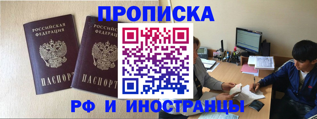 регистрация в Долинске